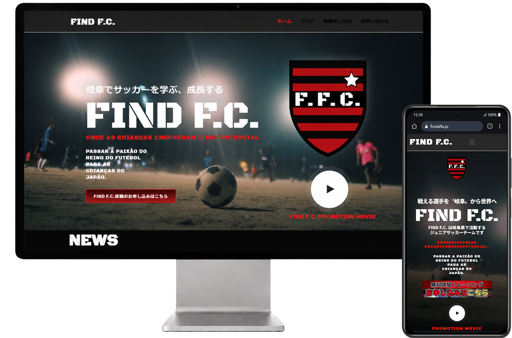 FIND F.C.のWebサイトモックアップ