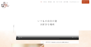 雨ノチ晴レ