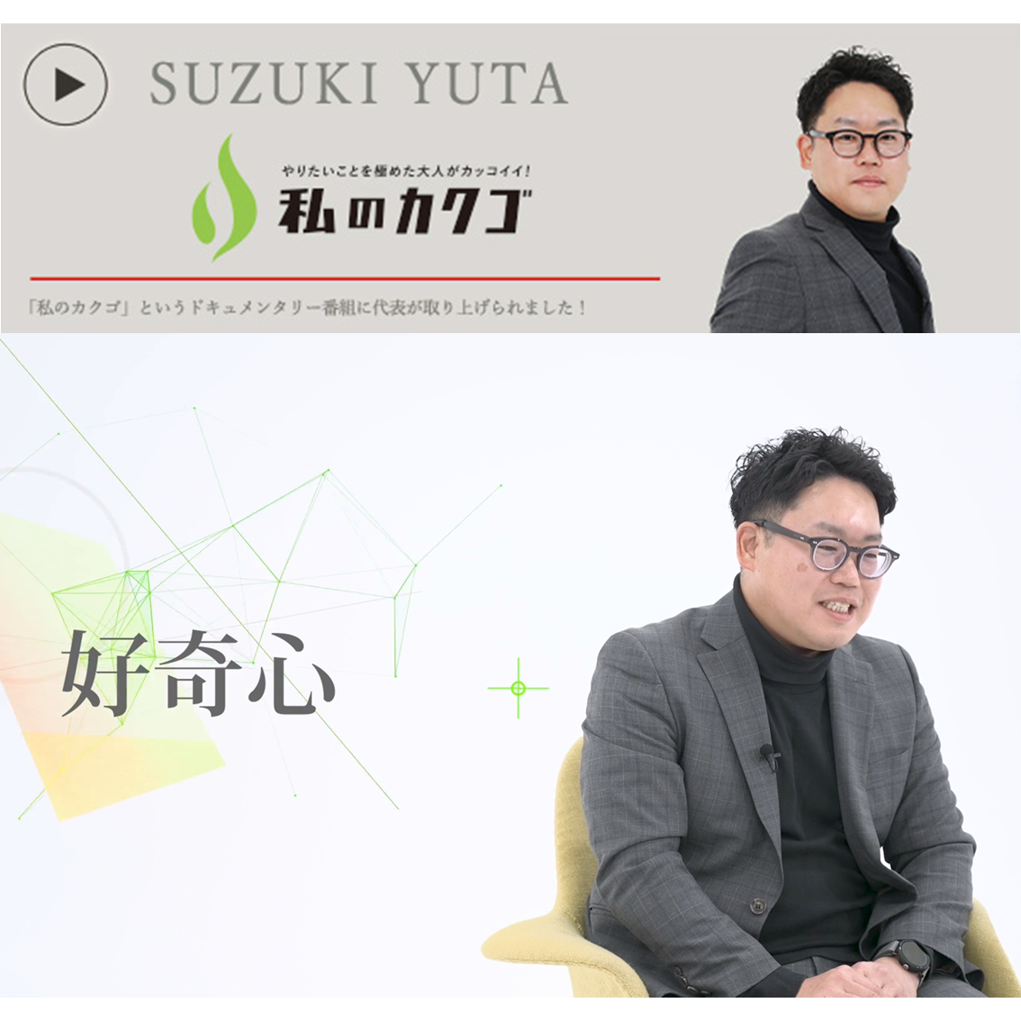 投稿についてもっと詳しく 私のカクゴに取り上げていただきました